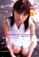 qDq@Yumegiwa no message`̃bZ[W`